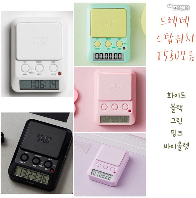 드레텍 스톱워치/T-580/D-day기능추가, 블랙계열