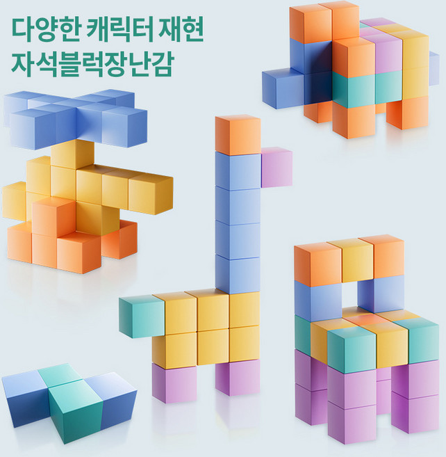 어린이 자석 블록 60PCS 두뇌 발달 집중력 향상 교육 장난감 KMC-25, 1개, 혼합색상