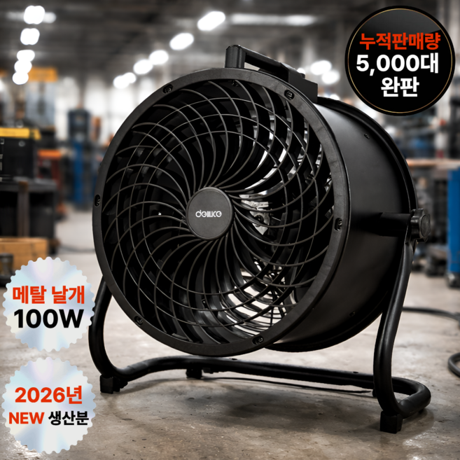 델루체 대형 터보팬 업소용 공업용 써큘레이터, DWF-B2034WS