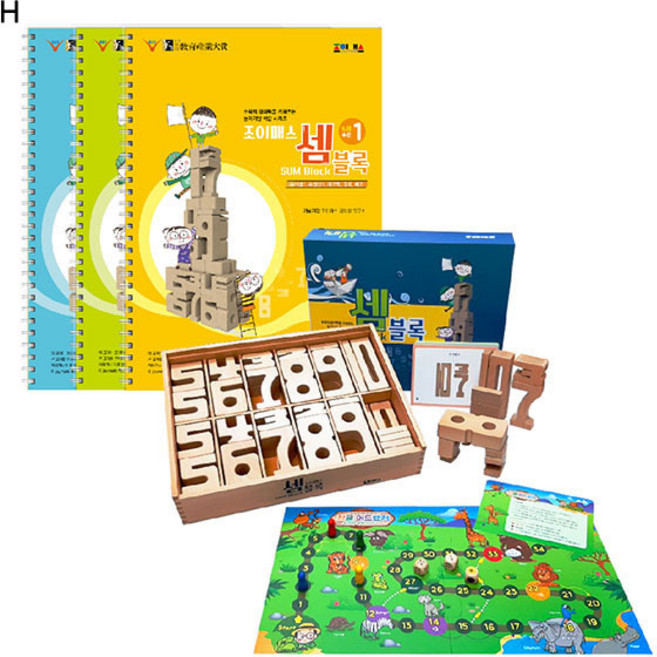 조이매스 셈블록스쿨세트61P 워크북3권포함, 1개