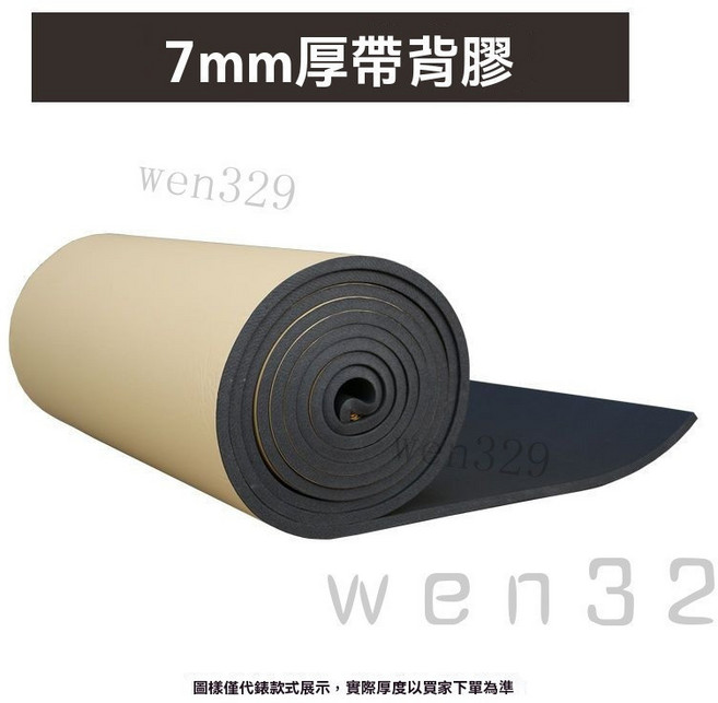 高密度加厚阻燃下水管道棉 牆體自粘吸音棉 隔音棉, 7mm厚1平方(帶背膠), 1個