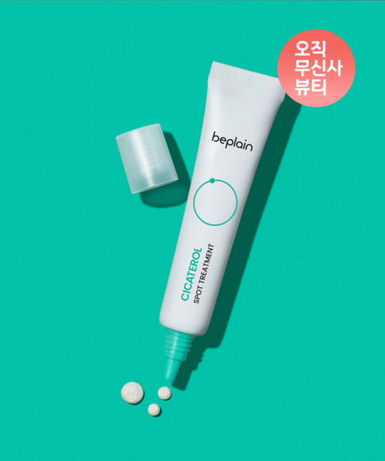 비플레인 안티트러블 시카테롤 스팟 트리트먼트 15ml, 1
