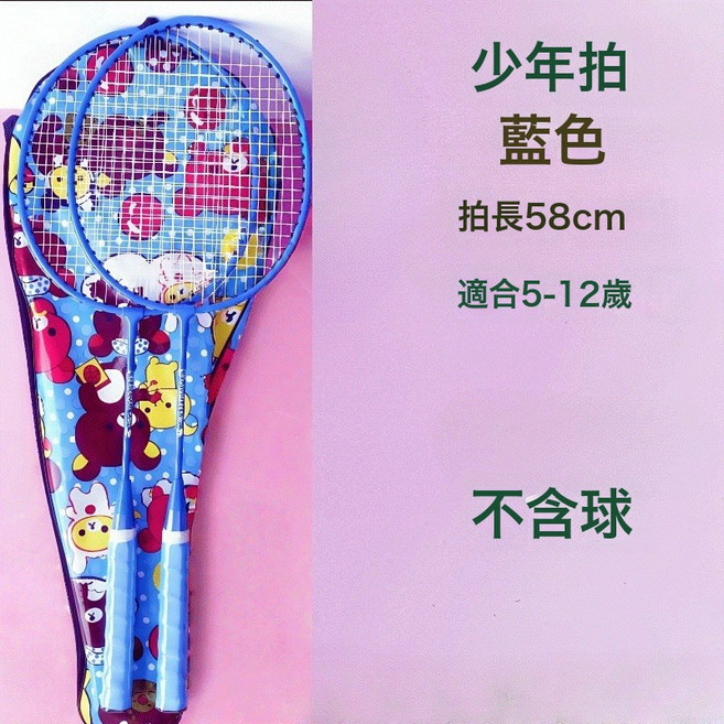 超輕兒童羽毛球拍5 至12歲青少年初學雙拍上課生日禮物大童羽毛球拍, 1個, 青少年 藍色 2拍 揹包 不含球 1個