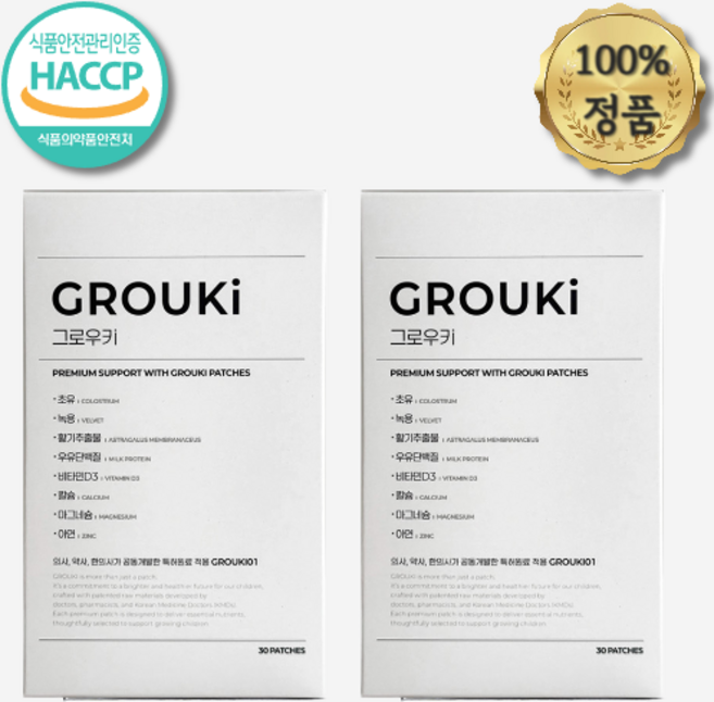그로우키 어린이 키성장 패치 IGF-1 초유 키즈 영양 부착형, 2개, 30회분