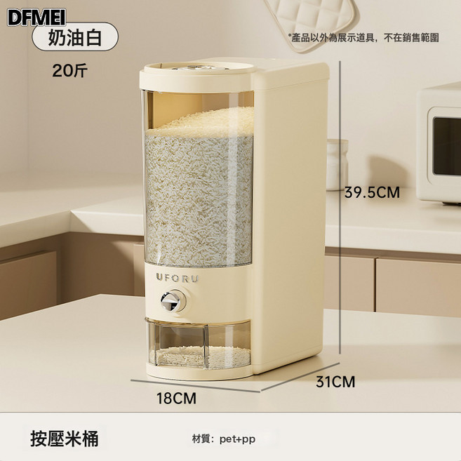 DFMEI 10Kg裝米桶密封防蟲防潮米缸廚房按壓出米夾縫式透明米桶箱, 1個, 參考詳情