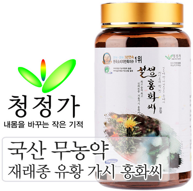 청정가 영농조합법인 국내산 토종 유황 가시 홍화씨 분말 무농약 가루 홍화씨효능 홍화씨, 1개, 300g