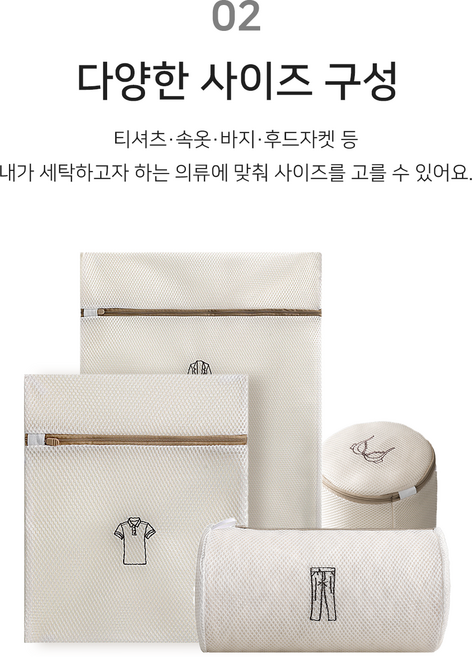 4종세트 이중고급형 세탁망, 3개, 베이지