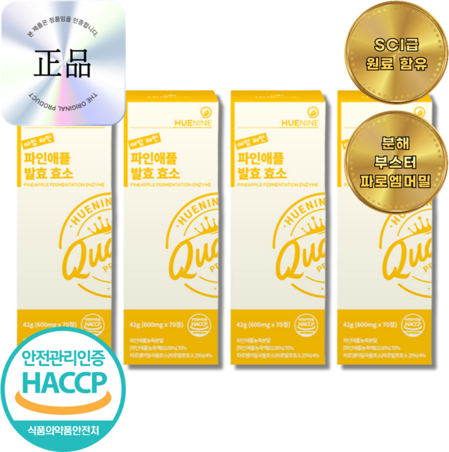 파인애플 효소 식약청 브로멜라인 bromelain 발효 파인효소 탄수화물 단백질 분해 효소 스틱 가루 정 캡슐, 4개, 70정