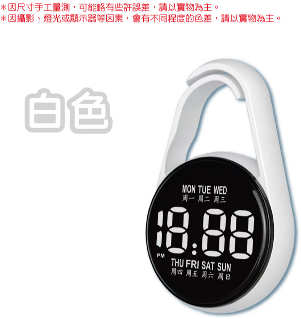 迷你電子錶 掛扣式碼錶, 白色, 1個