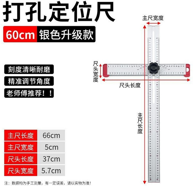 新款 木工 打孔定位尺 T型尺 劃線尺 60cm 黑色升級款 刻度清晰耐磨 精準調節角度, 1個, 升級款打孔定位尺銀色60cm