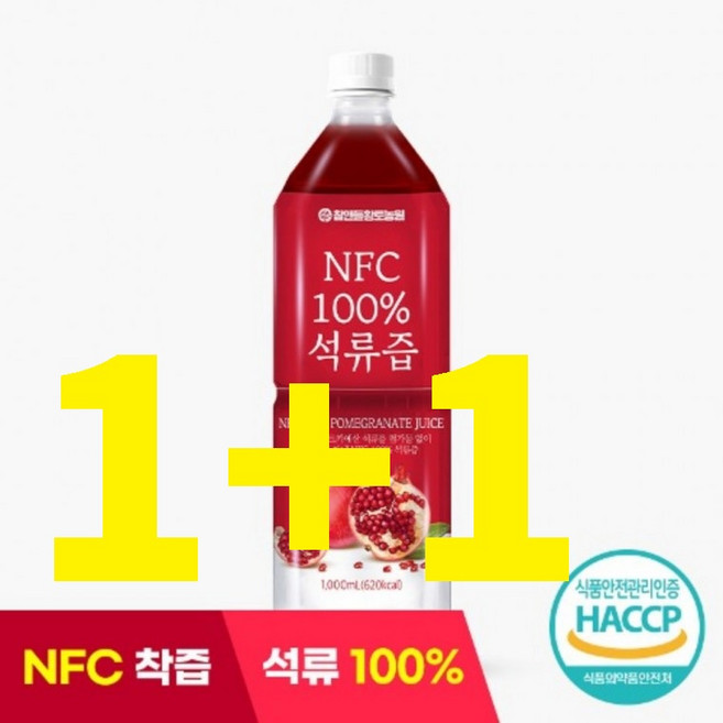 원쁠원 NFC 물한방울 넣지 않은 석류즙 1L 착즙 원액 무첨가 건강주스 여성 건강 피부미용 디톡스