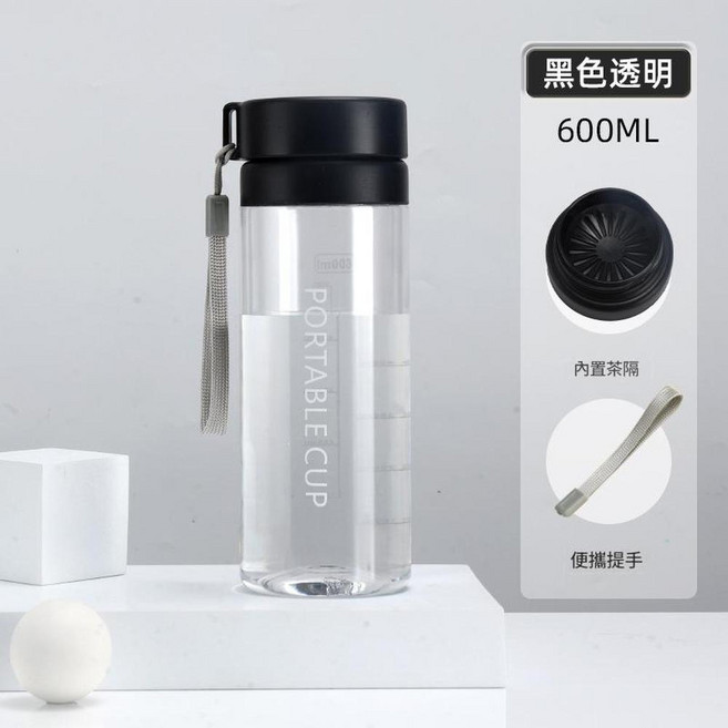 PORTABLE CUP 茶水分離塑膠杯 運動杯, 雙蓋透明黑色 600ml, 1套, 600L