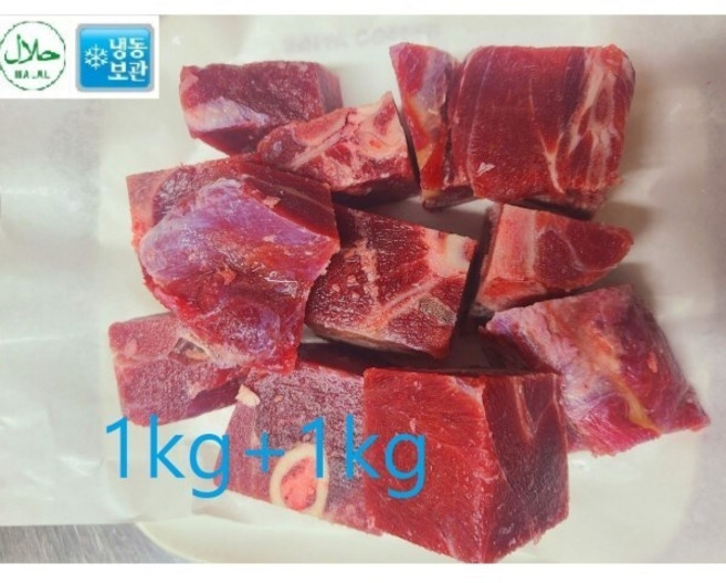 조은미트 호주산 염소 고기(냉동) HALAL 1kg, 2개
