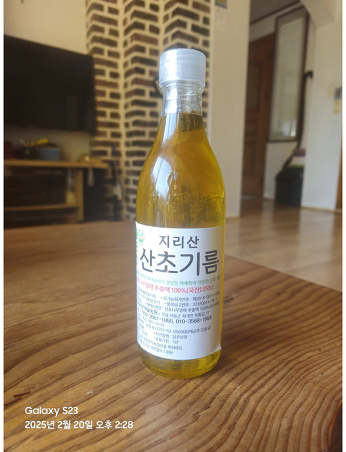 유기농 & HACCP 생압착 지리산 산초기름 350ml, 1개