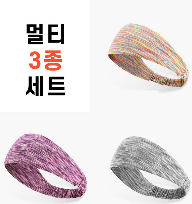 바르고 스포츠 땀흘림 방지 쿨 헤어밴드 3종 세트, 멀티3종, 3개