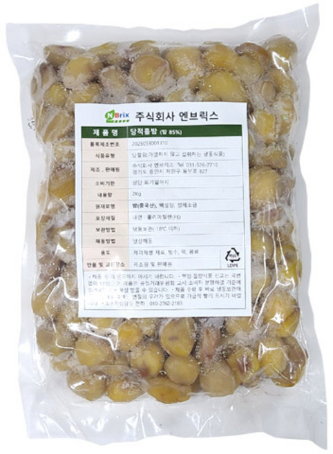 엔브릭스 냉동 당적홀밤 2kg(중국) 당적밤 달콤밤 [아이스박스포함], 2kg, 1개