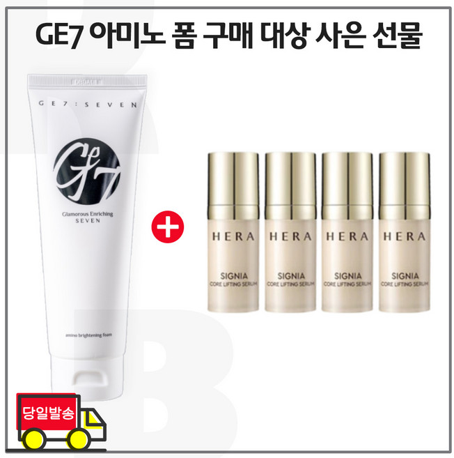 에코브런치 브라이트 클렌징 폼 구매 / 시그니아 세럼 10ml x4개 _총 40ml (신형), 1개