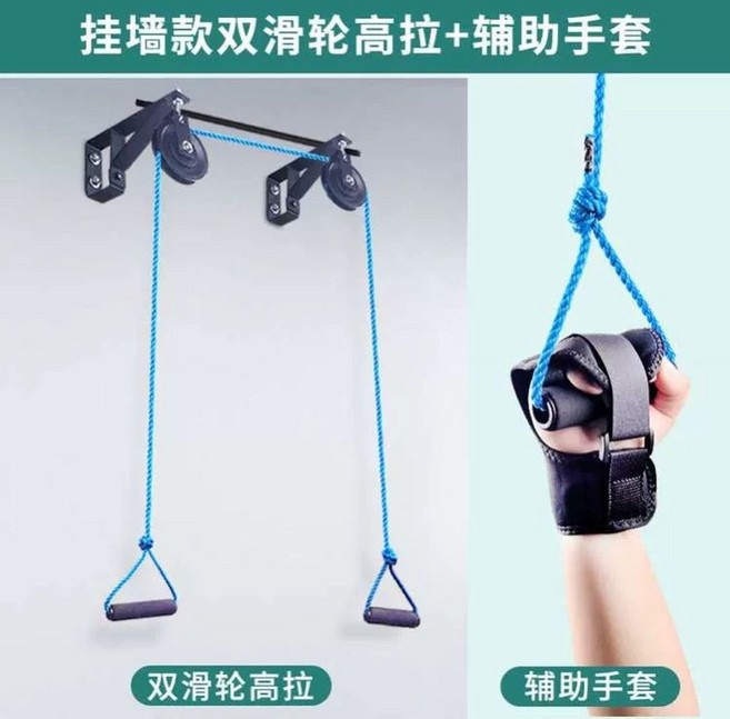 운동 기구 어르신 어깨 관절 운동 도르래, R. 벽에 장착 된 더블 풀리  보조 장갑