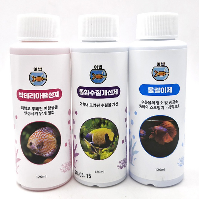 어밥 종합 수질개선제 물갈이제 박테리아제 120ML 3개 수질정화 환수 박테리아활성제 개선제