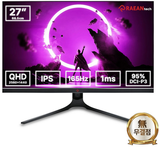 래안텍 본사 27형 QHD IPS 165Hz 게이밍 모니터, 68.5cm, BLAZE QA2760CE/무결점