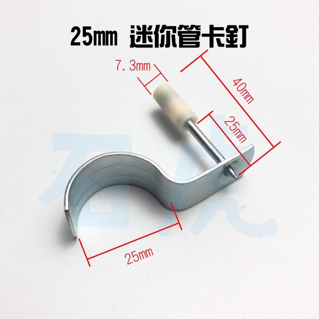20mm 迷你管卡釘 射釘槍用水泥釘, 1個, 25mm管卡釘100顆（釘子有生鏽）