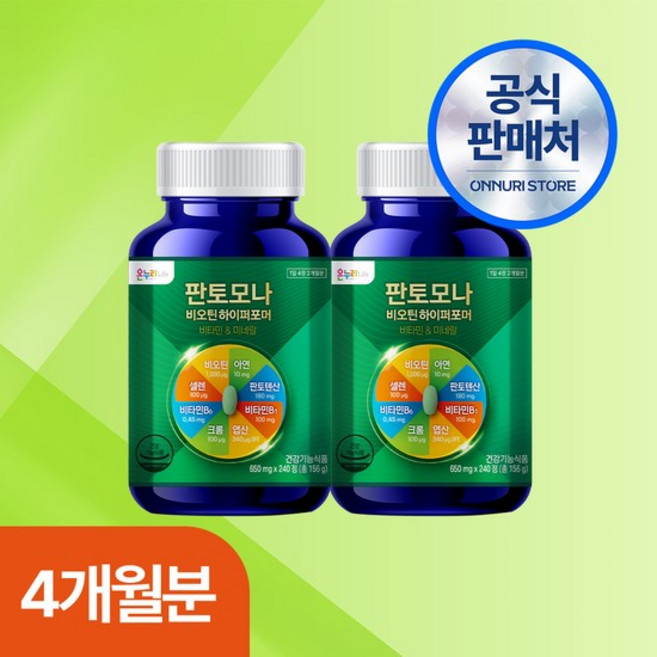 판토모나 비오틴 하이퍼포머 240정 (2개월분) 2박스 비오틴 판토텐산 식약처 인정 10가지 복합 기능성, 없음, 상세설명 참조, 없음