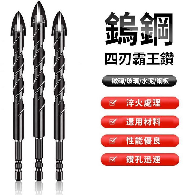 多功能鋰電電鑽工具組 充電式家用電鑽 電動起子扳手 震動衝擊霸王鑽組, 1個, 随机四刃霸王鑽頭組（無贈品）,贈送批頭組+套筒組+鑽頭組+專用收納箱