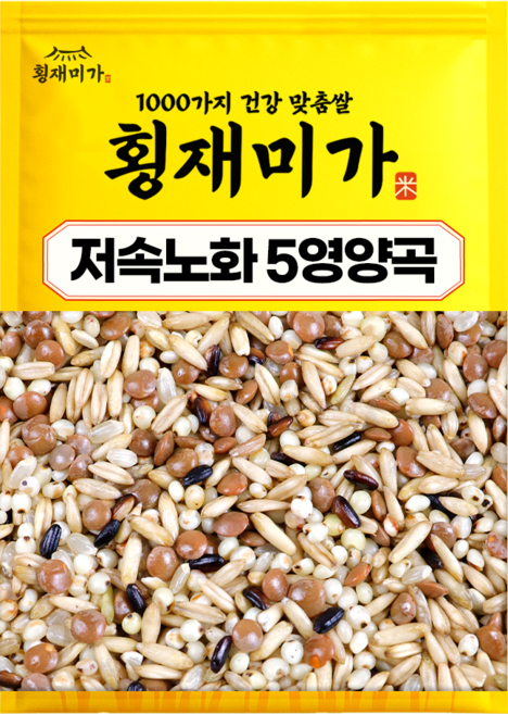 횡재미가 저속노화 5곡 혼합잡곡 잡곡쌀 저속노화밥 느린노화쌀 식단 현미 렌틸콩 귀리, 1개, 2kg
