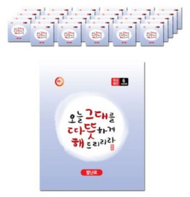 해피데이 오늘 그대를 따뜻하게 해드리리라 발 핫팩 20g 2p, 90개