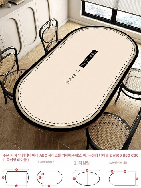방수 테이블매트 책상매트 타원형 깔판 식탁매트 덮개, 1개, 70x130cm얼룩제거세탁불필요, 조이풀 라이프