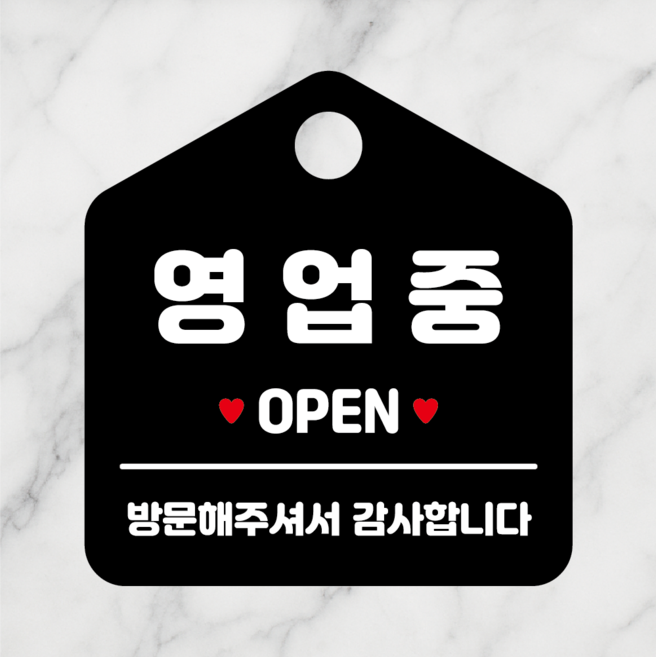 연스튜디오 걸이형 안내판 시리즈 180*190mm, 1개, 영업중 블랙