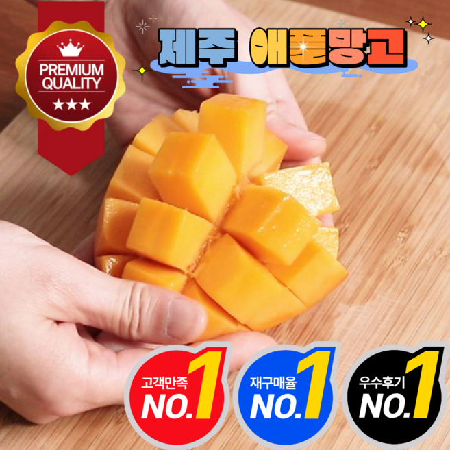 신라호텔납품 국내산 제주산 프리미엄 애플망고, 1개, 제주 애플망고 특품 2kg 중대과(5-6입)