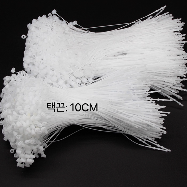 1000개가격 택끈 [ABC0120] 택연결끈 택고리 한국당일발송, 1개, 택끈화이트