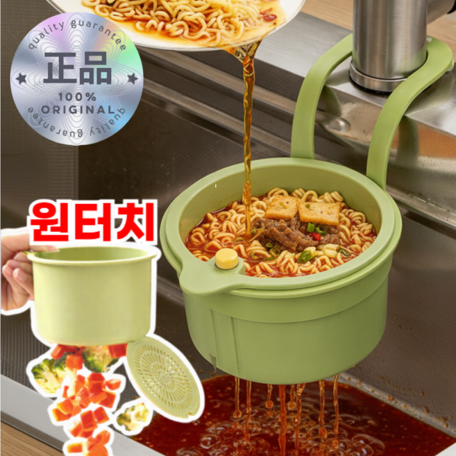 루브론 원터치 음식물 거름망 3세대 싱크대 걸이형 물기제거, 1개, 올리브 그린
