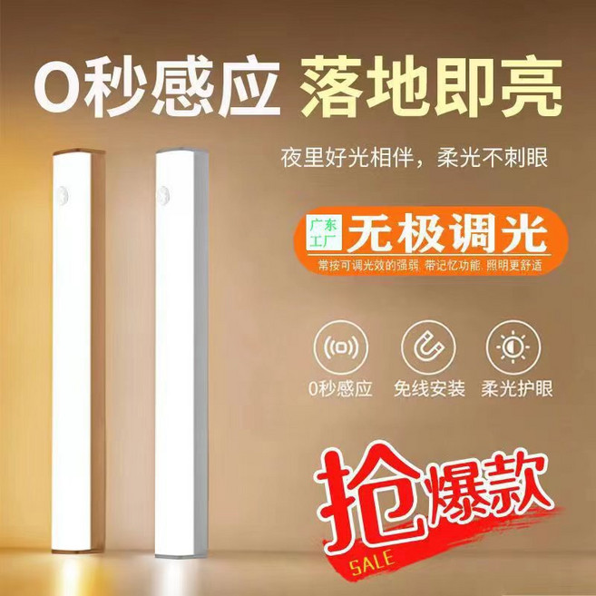 【無品牌】-智能人體感應燈條usb充電led衣櫃燈磁吸櫥櫃酒櫃走廊過道小夜燈, 300mm:3000K暖光