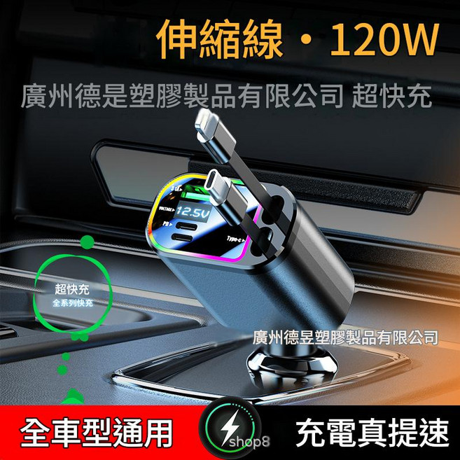 星空頂投影燈 車載充電器 800W 超快充 附70cm伸縮線, M4 - 1 氛圍燈 Typec + 蘋果線, 如圖