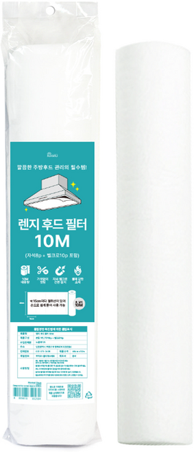 주방 후드필터 교체 가스렌지 환풍기필터 10m