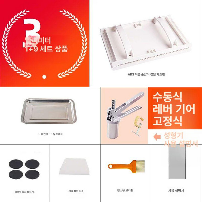 가정용 환 만들기 기계 도구 한약 수동 제환기, 1개