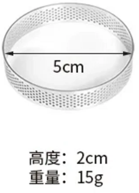스테인리스 스틸 케이크 몰드 내열성 천공된 원형 타르트 링 쿠키 페이스트리 커터 베이킹 도구, 05 5cm