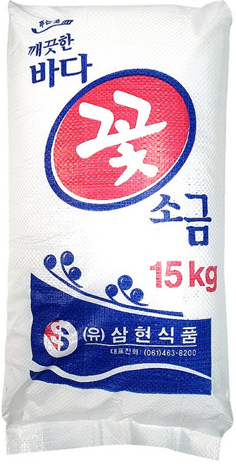 삼현 꽃소금 15kg 업소용 재제소금 재제염 깨끗한바다 소금, 1개