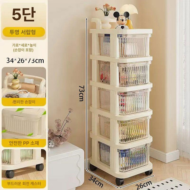 기저귀 정리함 트롤리 수납함 서랍장 엠리빙 바구니