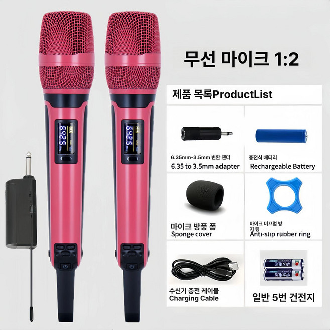 아이돌마이크 커스텀마이크 블루투스 노래방 무선 보컬 수신기, 복숭아 빨강 1대 2, 기본 모델명/품번