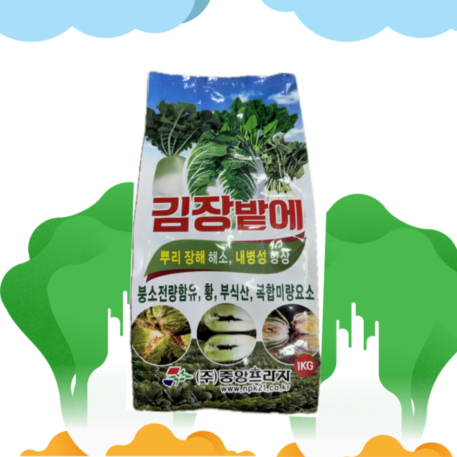 김장밭에 1kg 배추 무 전용비료 (붕사함유)50평사용 당일배송, 1개
