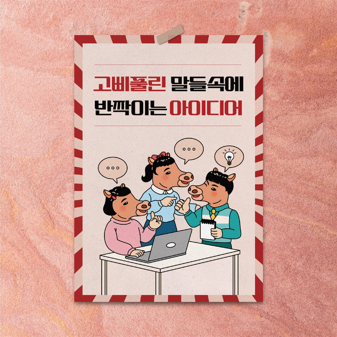 옛날포스터 그림 벽인테리어 술집 홈포차 개업선물, 포스터 05번