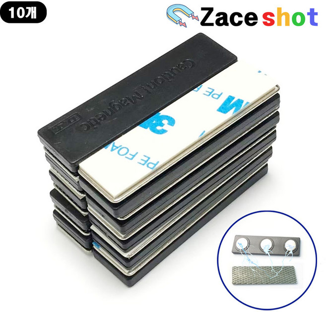 네오디움 강력 이름표 자석 3구 [제이스샷], 55mm*15mm, 10개