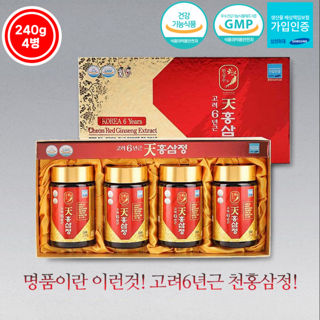 한삼수 고려6년근 천 홍삼정 4병 쇼핑백포함, 240g, 4개