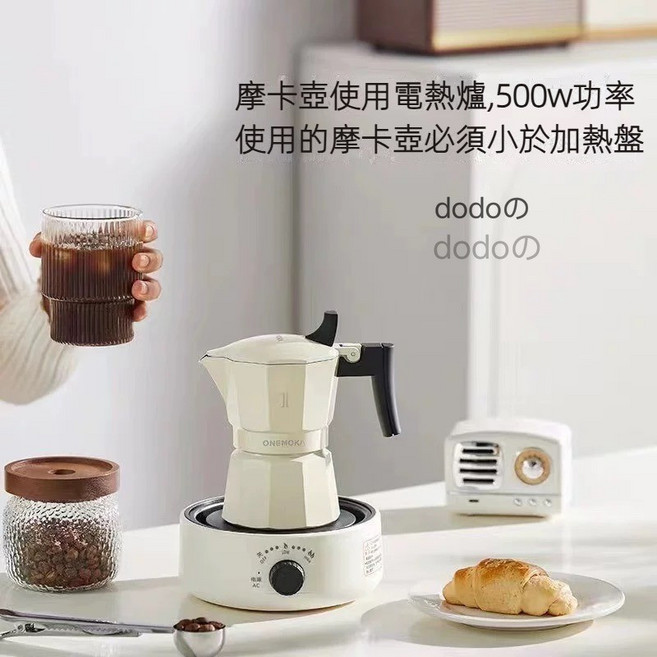 ONEMOKA 摩卡壺專用 500W 迷你溫控電熱爐, 黑色, S264黑