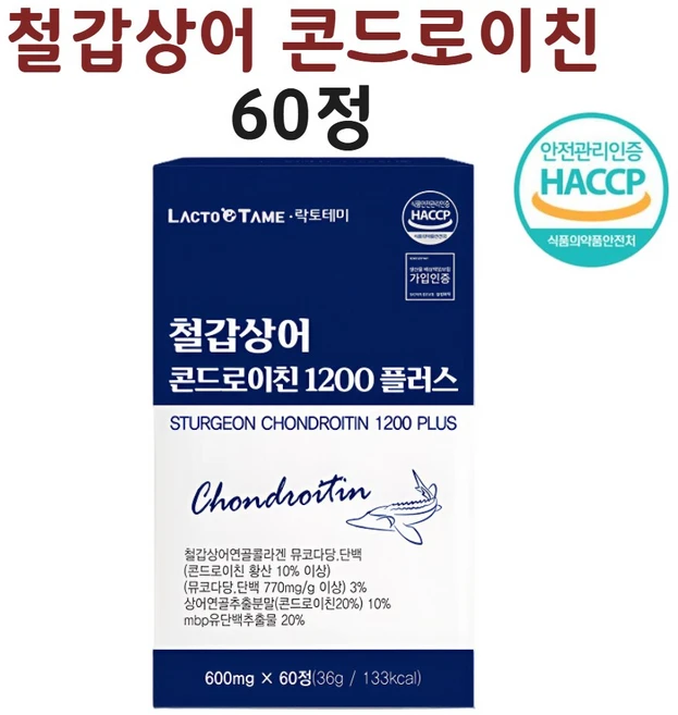 식약처 인증 철갑상어 콘드로이친 6형 1200 c6s 뮤코다당체 건강엔 다이어트 철갑상어 연골 저분자 콜라겐 식약청 인정 인증 인가 해썹 30정, 2개 - 쿠팡
