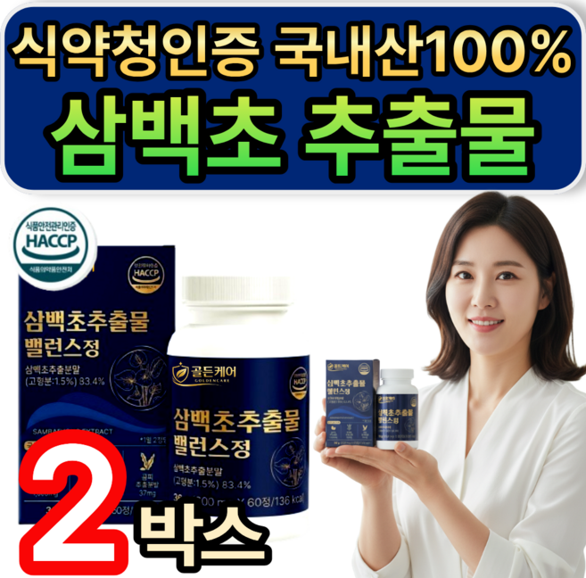 국내산 100% 정품 삼백초추출물 식약청인증 / [추가옵션] 코엔삼백초 lhf618 증정 휘게라이프, 2개, 60정