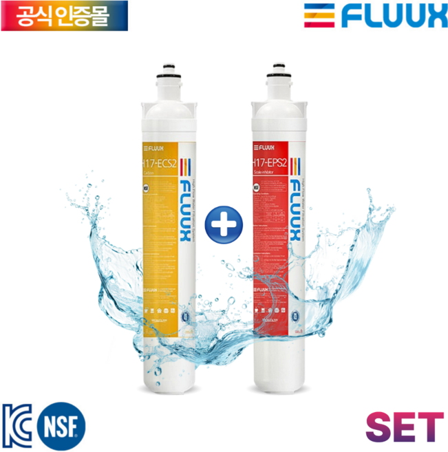 FLUUX 플럭스필터세트 H17-ECS2 카본 + H17-EPS2 스케일 세트